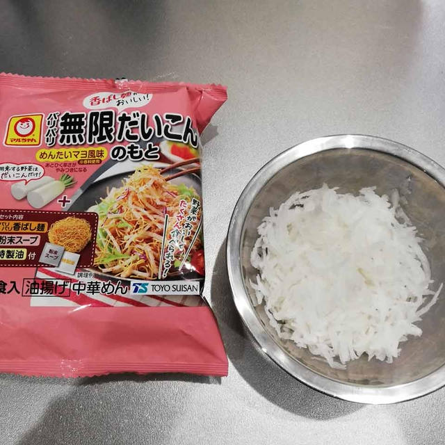 【簡単】東洋水産　マルちゃんパリパリ無限だいこんは無限キャベツより美味しい!?