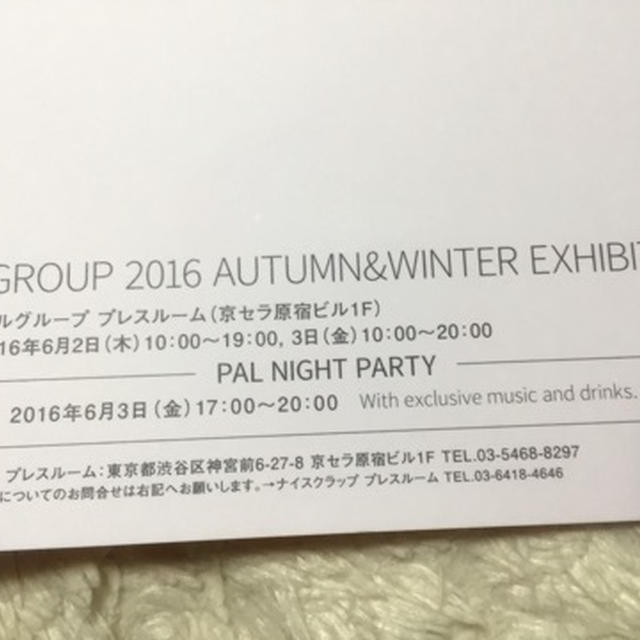 PAL GROUP 2016AUTUMN &amp; WINTER EXHIBITION　PARTY