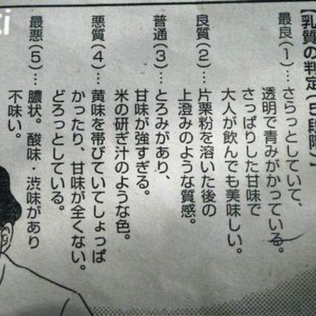 市の助産師訪問（いいおっぱいの話）