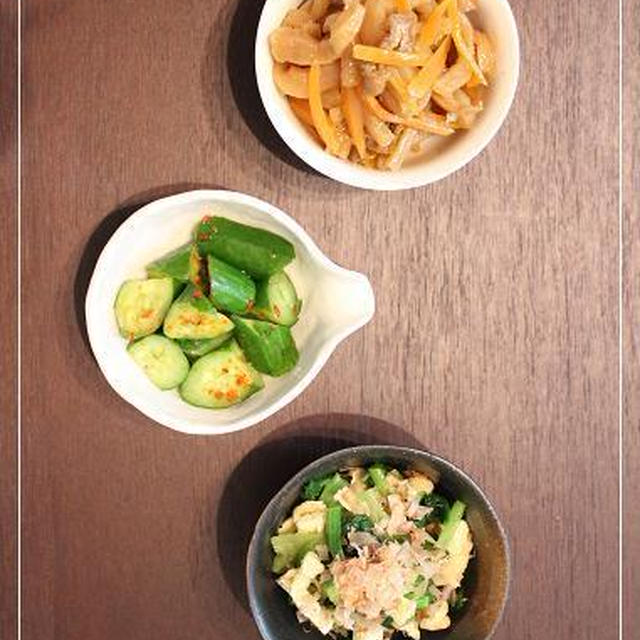 野菜のおかず ☆3種