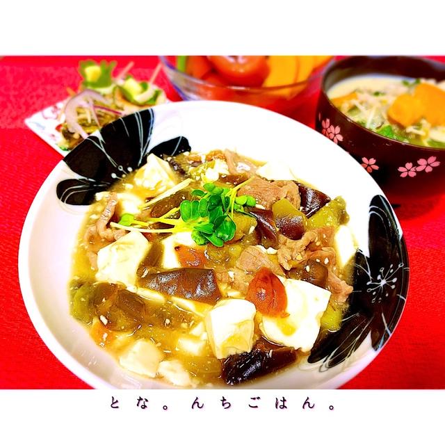 なす味噌リメイクグラタンなど。