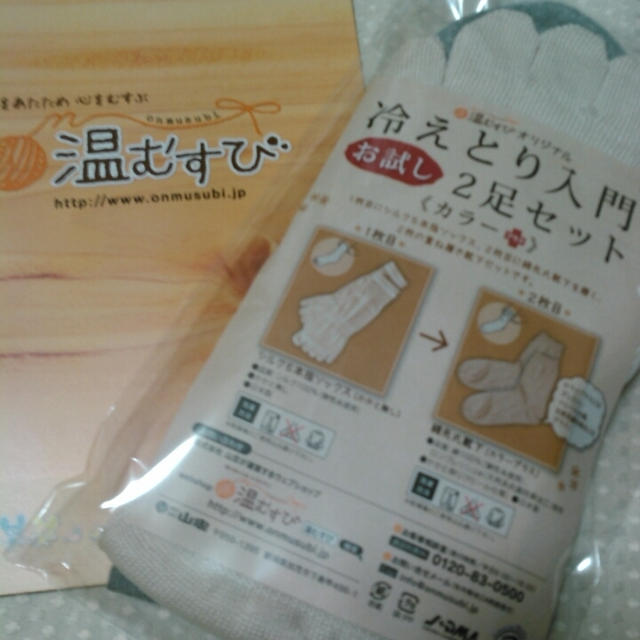 お届けもの＆引き換えもの＆当選連絡