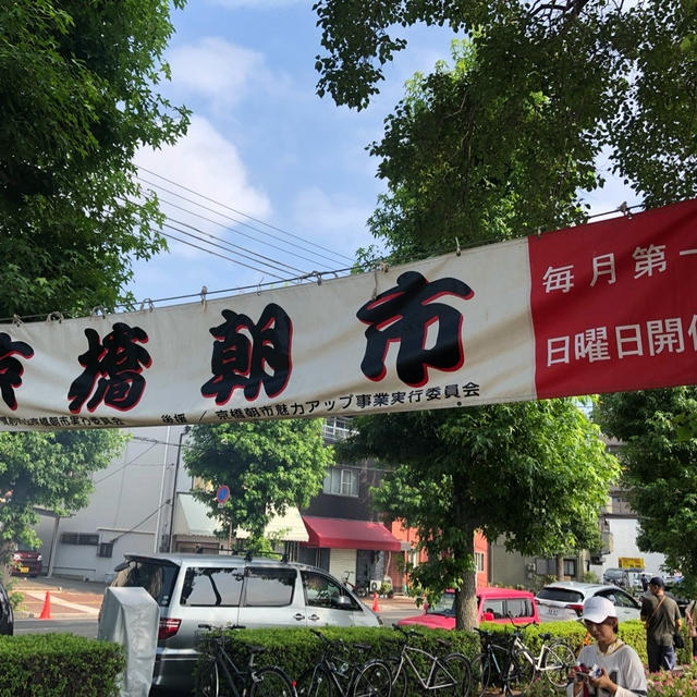 岡山女子旅⑨ 備前岡山 京橋朝市へ ー♪