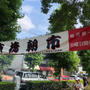 岡山女子旅⑨ 備前岡山 京橋朝市へ ー♪