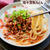 【レシピ】旨辛肉みそがクセになる！坦々豆乳うどん