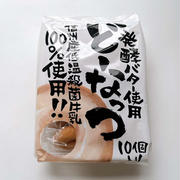 ロピアでしか買えない！発酵バター使用ドーナツ実食＆レポ