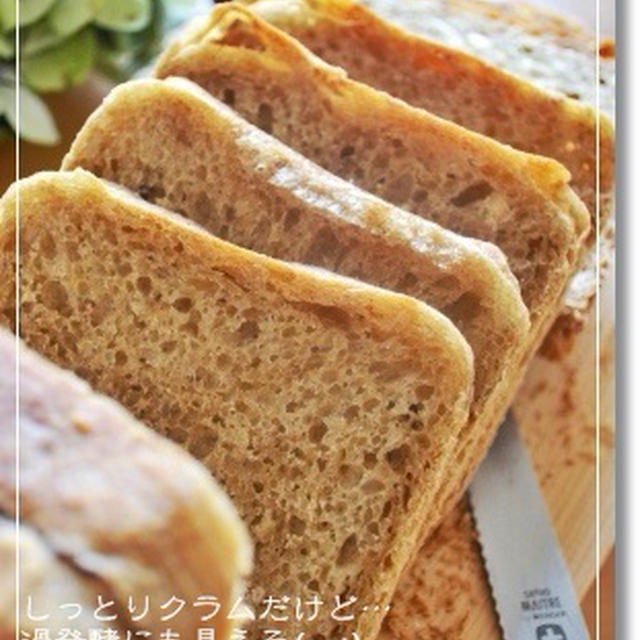 高加水食パン☆マルチシリアル角
