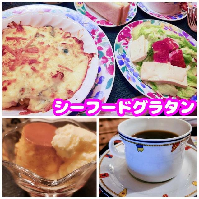 シーフードグラタン　器リレーはクリッパー