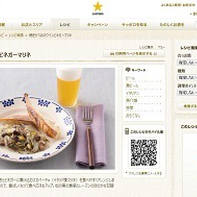 ★NEWレシピ公開！★お酒にピッタリ！おすすめレシピ 『焼きかつおのワインビネガーマリネ』