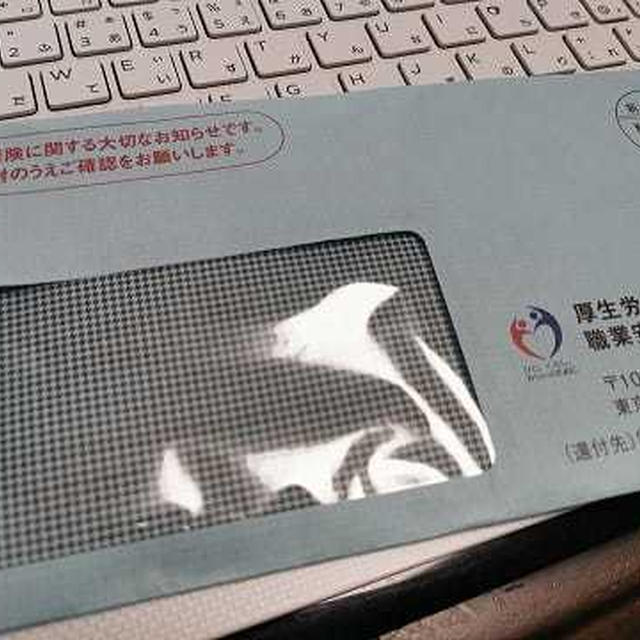 雇用統計がらみの問い合わせ