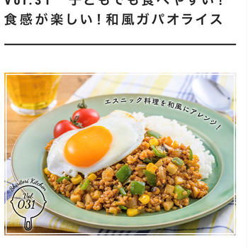 夏休みのお昼ご飯にも♡明和地所さま【しりとりキッチン】8月レシピが公開中です。