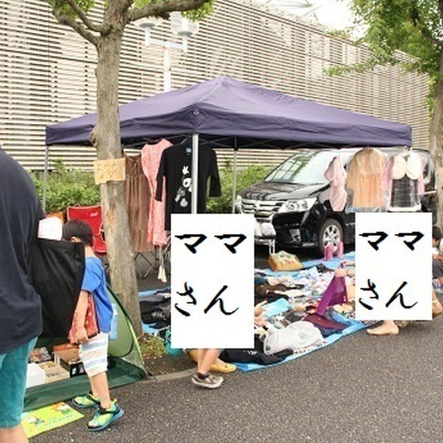 フリーマーケットに行った～！！