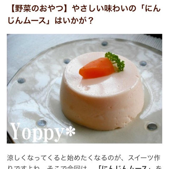 クックパッドニュース掲載♡ベジスイーツ＊規格外な話