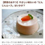クックパッドニュース掲載♡ベジスイーツ＊規格外な話