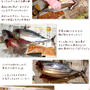 ■カツオを捌く■まるで事件（(；ﾟДﾟ)ｶﾞｸｶﾞｸﾌﾞﾙﾌﾞﾙ