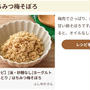 【メディア掲載】フーディストノートに「はちみつ梅そぼろ」レシピ掲載