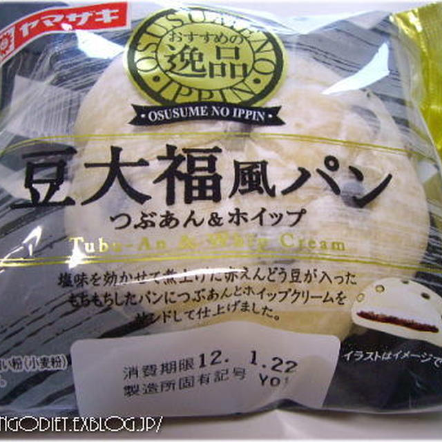 ヤマザキ：豆大福風パン　は美味しいねぇ～