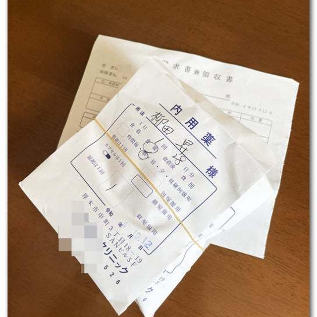 お薬と消防署と私