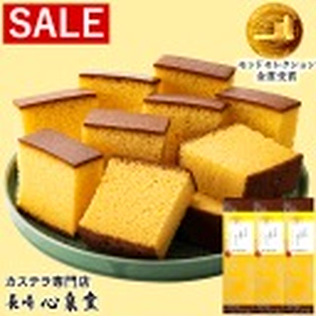 5日12時～すぎせい福箱 美容液 幸せの黄色いカステラ 超目玉リスト