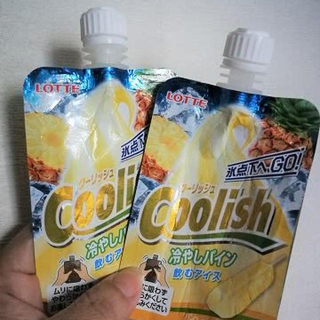 今日のアイス♪ ロッテ「クーリッシュ 冷やしパイン」