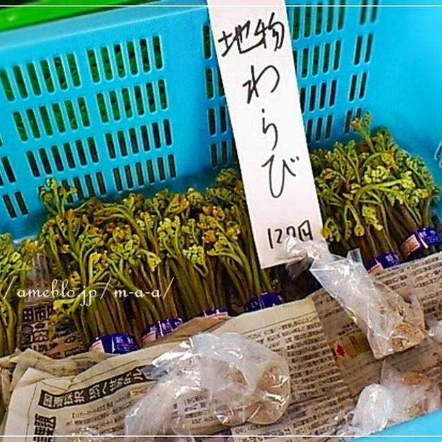 わらび尽くし、マテ貝。