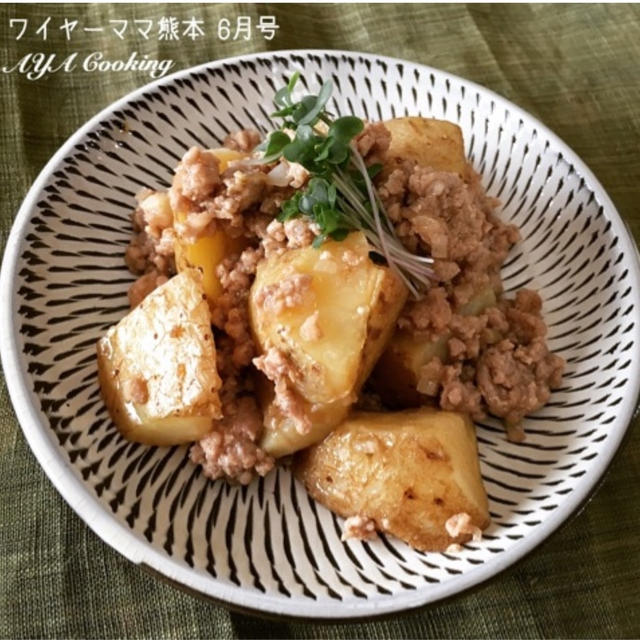 【じゃがいも、エビレシピ】きみまろ。と色々と。
