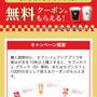 無地もOK 年賀はがき10枚以上買ったらコーヒーがもらえる セブンイレブンアプリ　