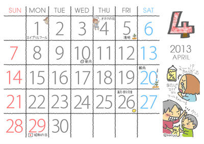 2014年4月手作りカレンダー By なっちゅさん レシピブログ 料理