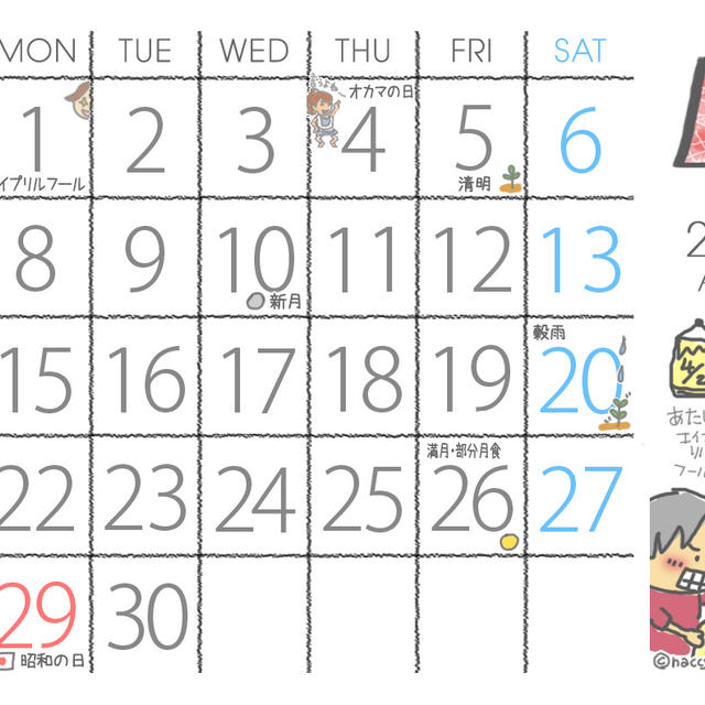 14年4月手作りカレンダー By なっちゅさん レシピブログ 料理ブログのレシピ満載