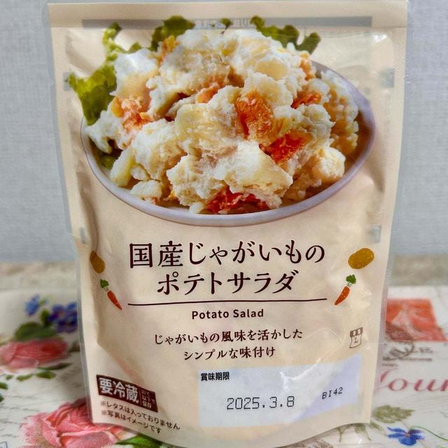 買い置きにぴったり！ローソン 国産じゃがいものポテトサラダ