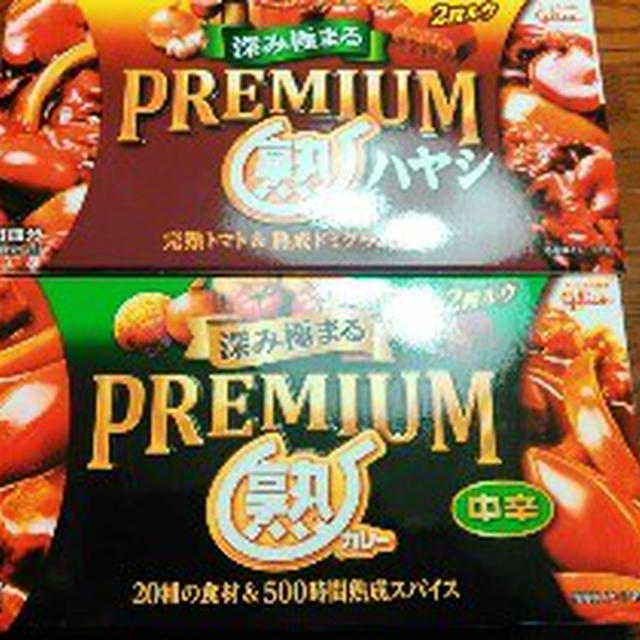 キーマカレー　PREMIUM熟カレー