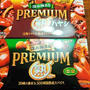 キーマカレー　PREMIUM熟カレー