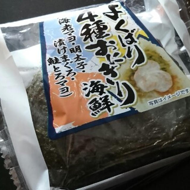 シノブフーズ 4種のよくばりおにぎり海鮮