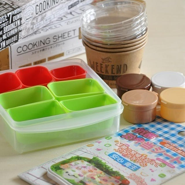 行楽の秋♪セリアでお弁当グッズ