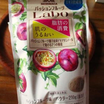 森永製菓の「パッションフルーツLaboパウダー」は美味しいうえに、嬉しい効果が魅力♪