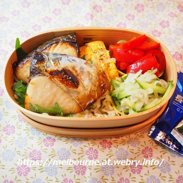 常備菜とさわらの西京味噌漬けのお弁当
