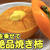 トースターで焼き柿