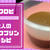 チョコプリンのレシピ！ゼラチンなし・卵なしの簡単な作り方♪