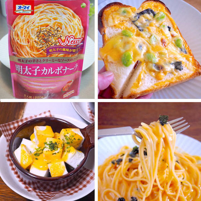 85円のパスタソースで３品できた！