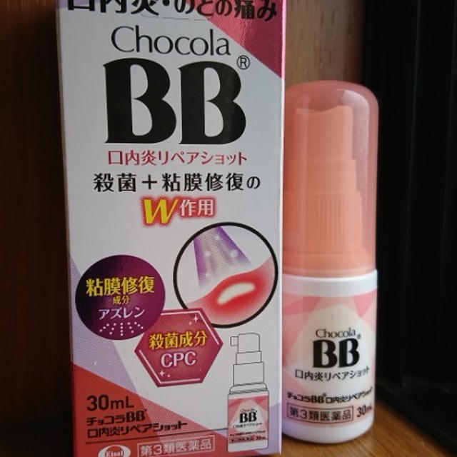 【RSP57inお台場】目的に合わせて勢ぞろい エーザイ「チョコラBB シリーズ」