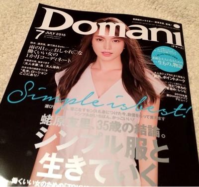 最高 Domani 専属 モデル 最高のファッショントレンド