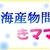 お久しぶりぃね♩