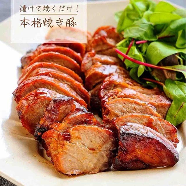 ♡漬けて焼くだけ！本格焼き豚♡【#簡単レシピ #お正月 #おせち料理 #作り置き #下味冷凍 #チャーシュー 】