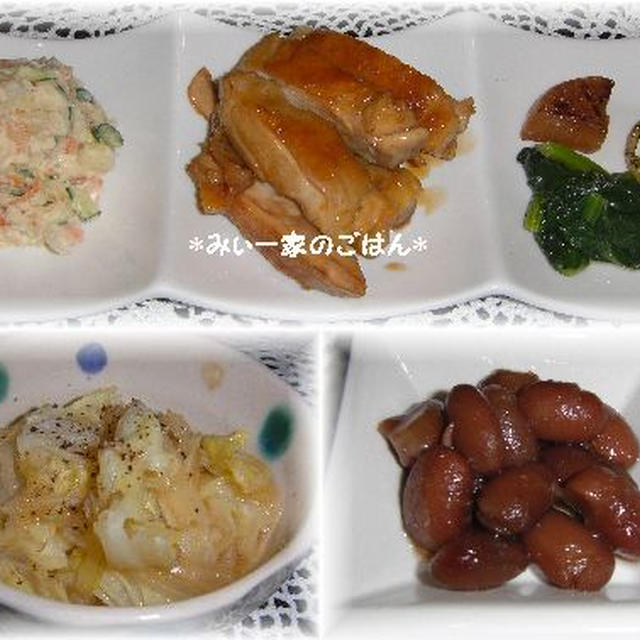 11/30(火)　チキンソテー　とすぐ・・・＾＾