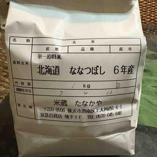 ななつぼしと北海道のうに