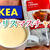 「IKEA リンゴンティー」をアレンジ！クリスマスチャイのレシピ・作り方