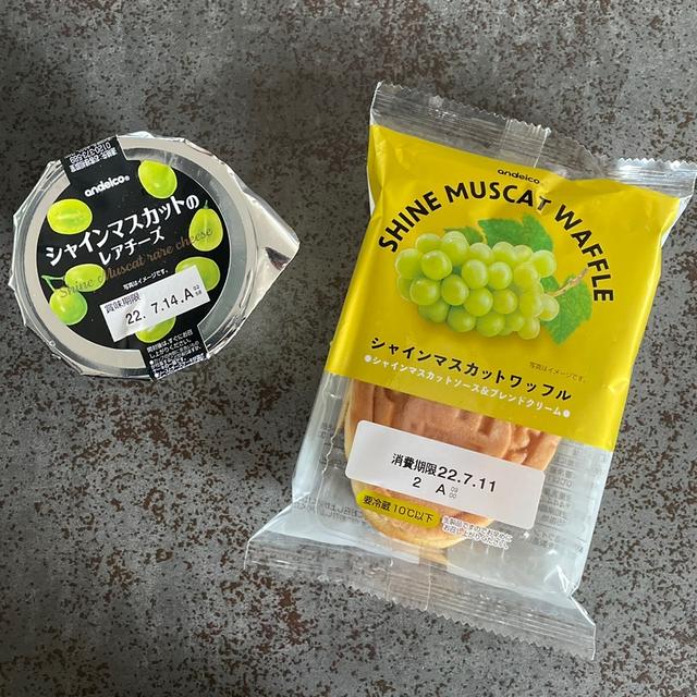 シャインマスカット…高嶺の花で手が出せず。の、話。