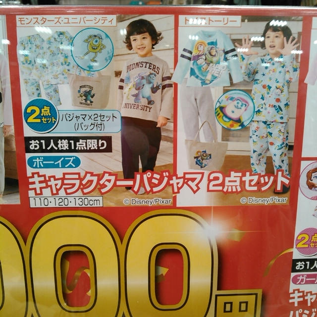 300円からハリスツイード☆しまむらへお買い物
