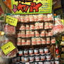 韓国がヤバイ。と手作りグミ
