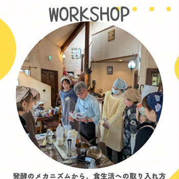 5.6.7月のワークショップ残席状況